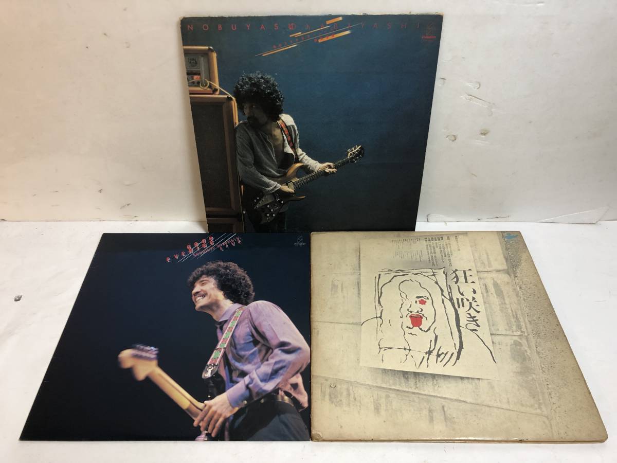40115S 12inch LP★岡林信康 3点セット★街はステキなカーニバル/GOOD EVENING/狂い咲き★VIH-6057/VIH-28011/URL-1019~21拍卖