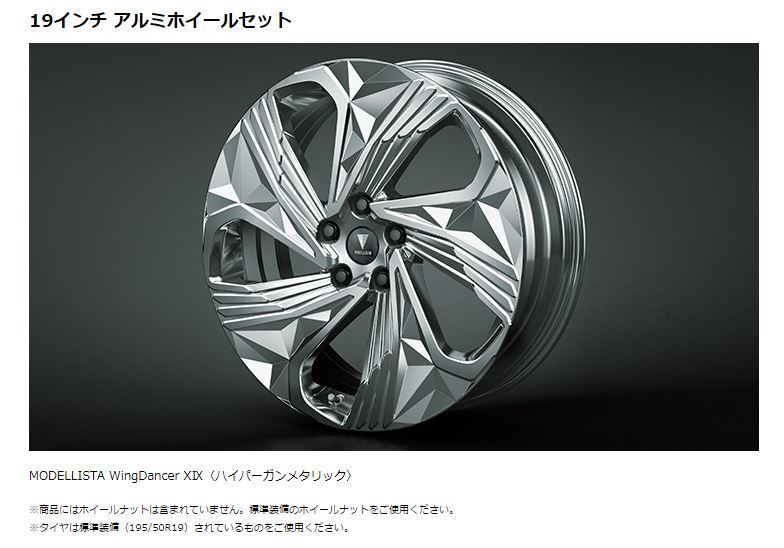 ☆モデリスタ プリウス 19インチホイール4本セット〈ハイパーガンメタリック〉☆拍卖