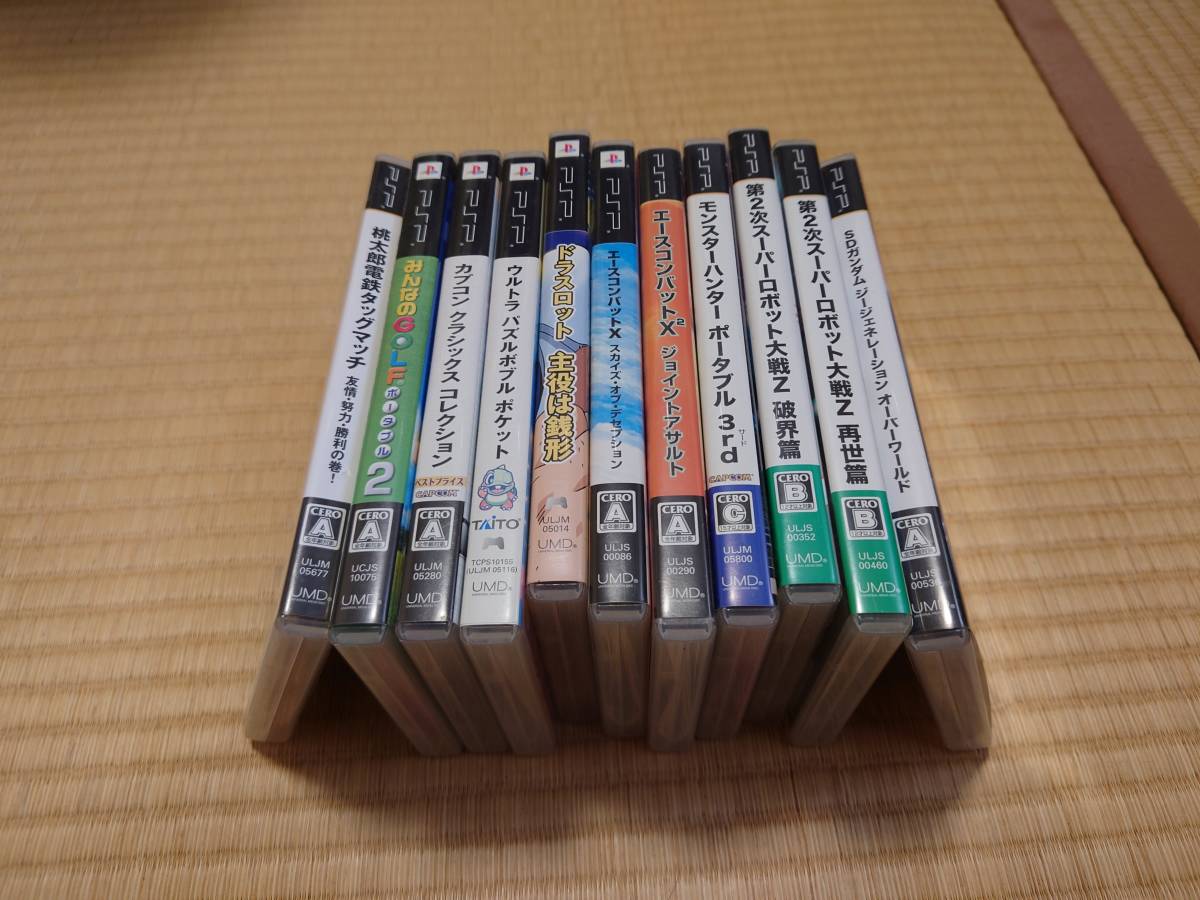 ■PSPソフト11本セット(中古・送料込み・オマケ付き)拍卖