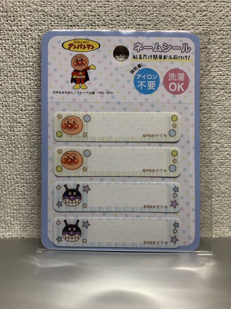 ☆アンパンマン ネームシール☆拍卖