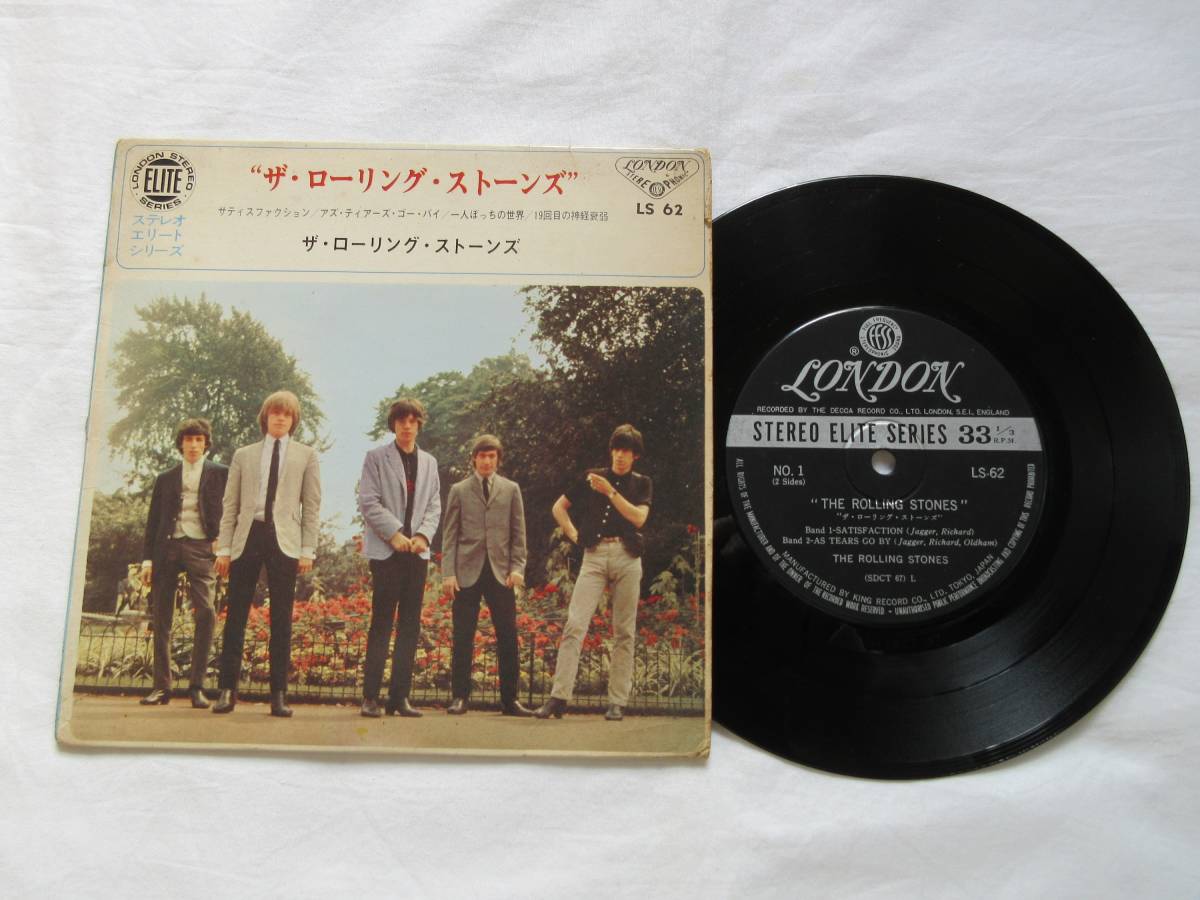 2401/EP/Rolling Stones/ローリング・ストーンズ/ザ・ローリング・ストーンズ拍卖