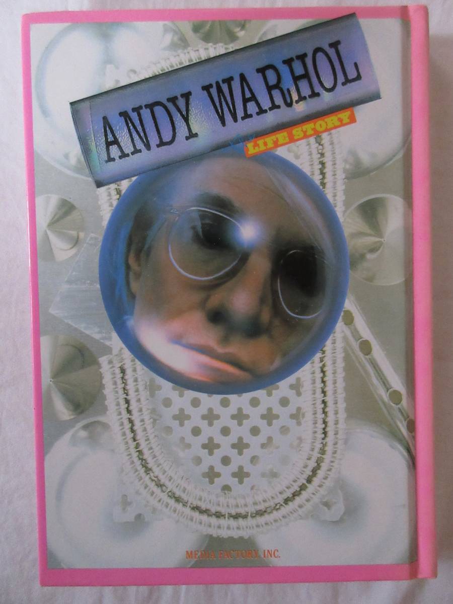 2401 ANDY WARHOL アンディ・ウォーホル Life Story ライフ・ストーリー拍卖