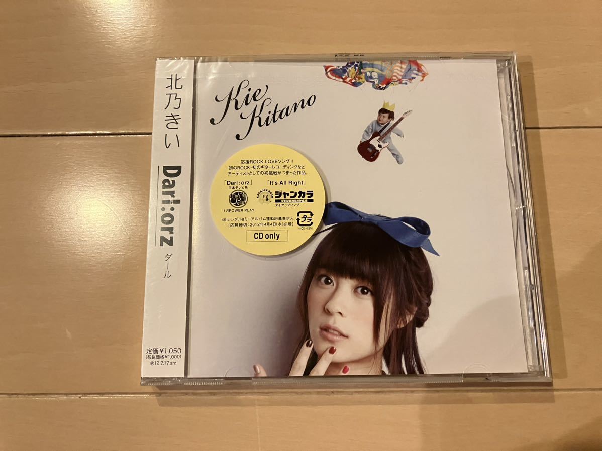 新品 Darl:orz - 北乃きい -拍卖