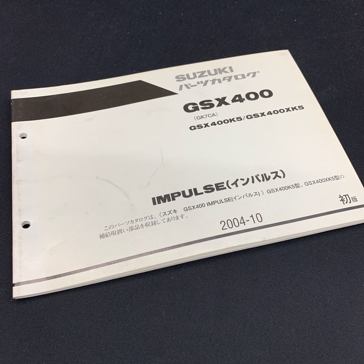 ■送料無料■パーツカタログ スズキ SUZUKI GSX400 GK7CA インパルス IMPULSE 初版 1版 2004-10 ■ ☆拍卖