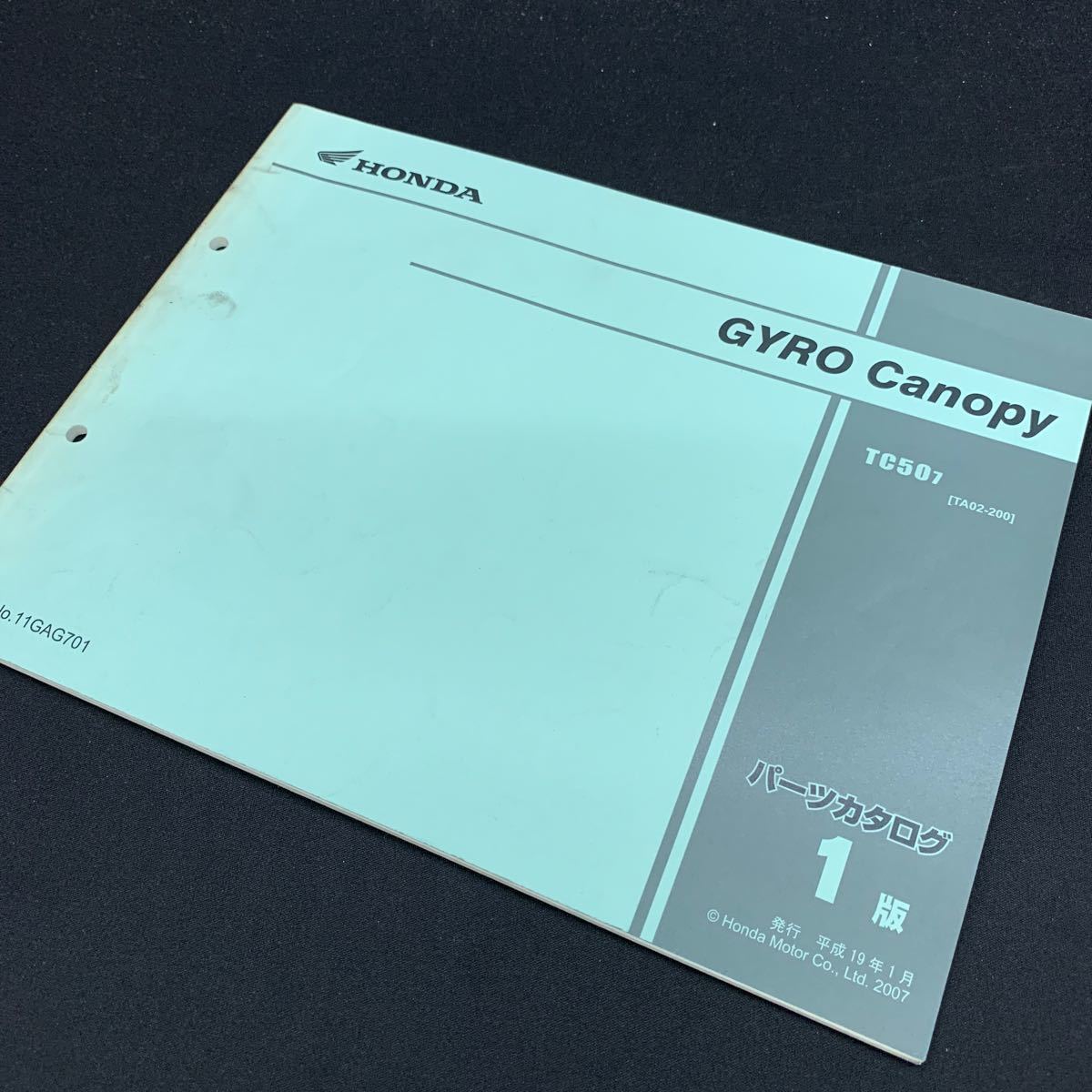 ■送料無料■パーツカタログ ホンダ HONDA GYRO Canopy TA02 ジャイロキャノピー TA02-200 1版 発行・平成19年1月 ■ ◎拍卖