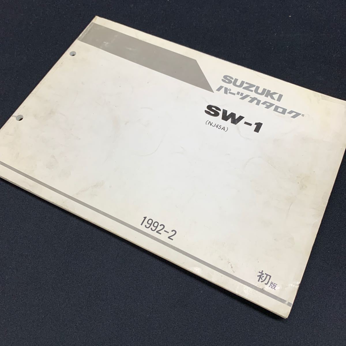 ■送料無料■パーツカタログ スズキ SUZUKI SW-1 NJ45A 初版 1版 1992-2 ■ ☆拍卖