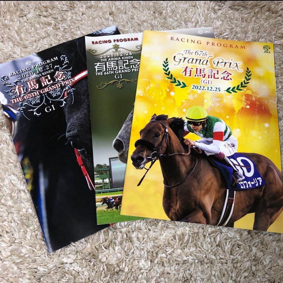 JRA 有馬記念 レーシングプログラム 2020年 2021年 2022年拍卖
