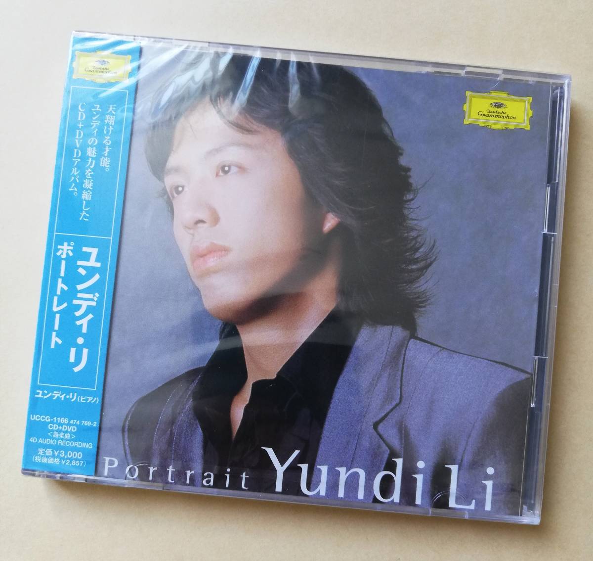 【新品未開封】 ユンディ・リ / ポートレート(CD+DVD) 李雲迪 YUNDI LI 4988005342171 ポートレイト ショパン/シューマン/リスト拍卖