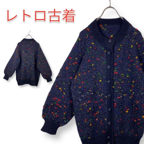 【美品】レトロ 90s ミックス ウール ニット ロングカーディガン 黒 かわいい オーダーメイド品 匿名配送拍卖
