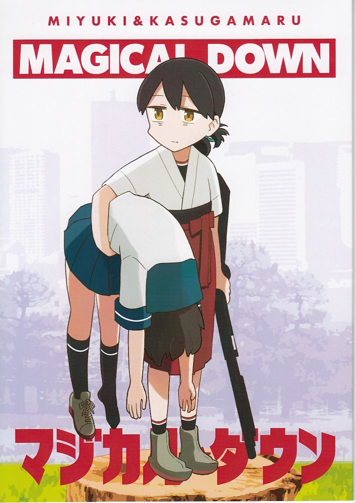 艦隊これくしょん・艦これ / マジカル☆ダウン / 鮎魚女麻斉崙拍卖
