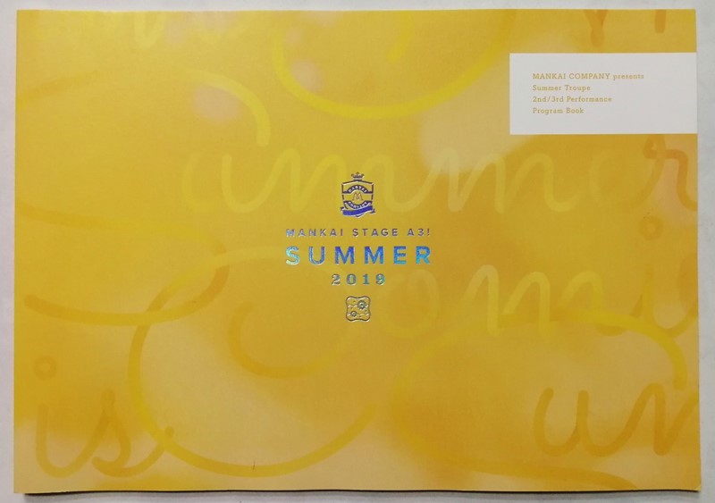 中古パンフ 『 MANKAI STAGE A3! -SUMMER 2019- 』拍卖
