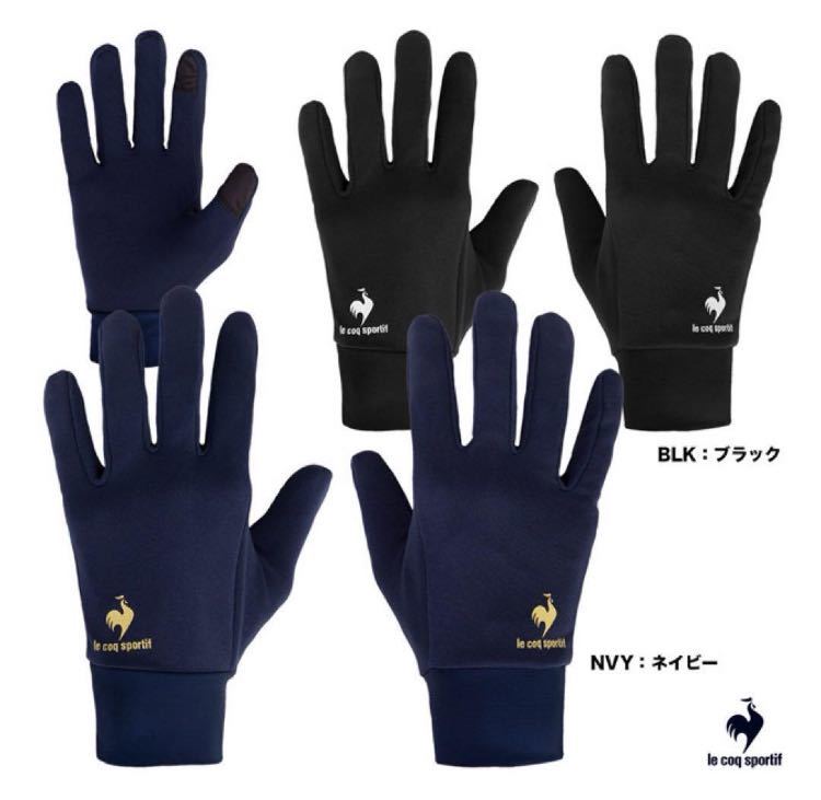 送料無料 新品 le coq sportif グローブ(クレンゼ) L NVY拍卖