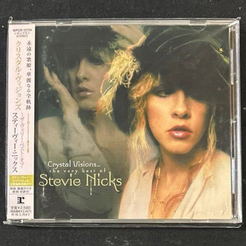 帯付き!国内盤!Stevie Nicks / スティーヴィー・ニックス / CRYSTAL VISIONS拍卖