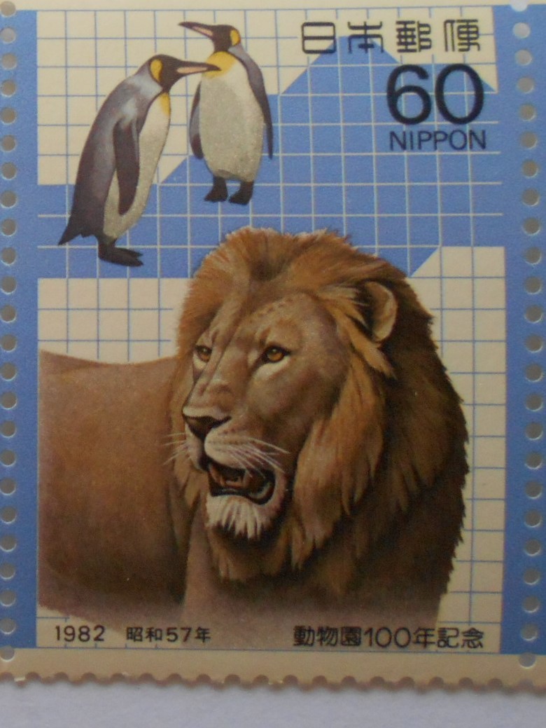 動物園100年記念 ライオン 1982 未使用60円切手拍卖