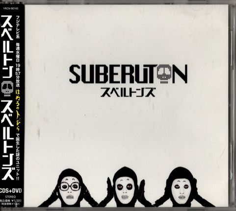 帯付CD★スベルトンズ/SUBERUTON拍卖