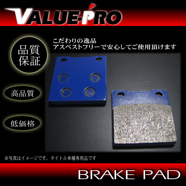 FA161 純正互換 新品 ブレーキパッド / RF400R SV400 GS500 GS550E GS500F拍卖