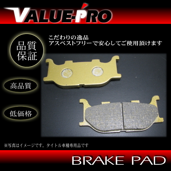 FA199 純正互換 新品 ブレーキパッド / ドラッグスター250/ビラーゴ250拍卖