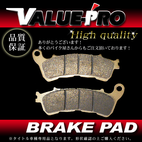 FA388-2 純正互換 新品 ブレーキパッド / CB400SF VTEC ABS車 NT700V拍卖