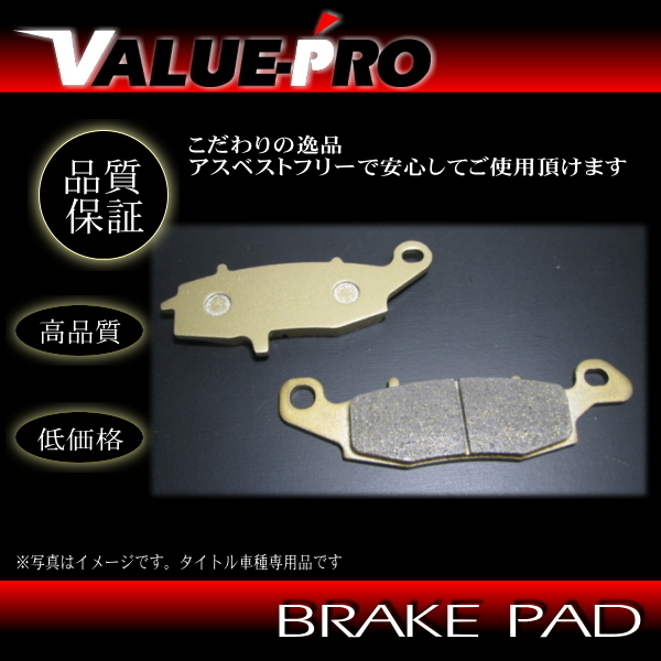 FA229 純正互換 新品 ブレーキパッド / SV400/S/GSF650/SV650/Vストーム拍卖