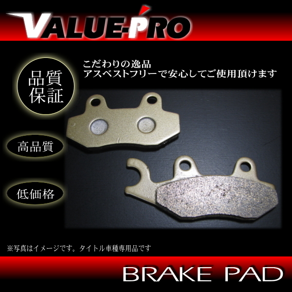 FA135 純正互換 新品 ブレーキパッド / EN125-2 RM125 TS125 ジェベル250拍卖