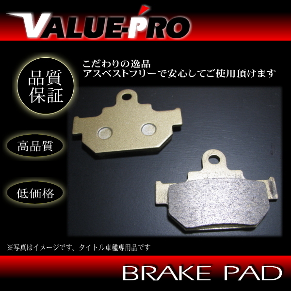 FA106 純正互換 新品 ブレーキパッド / マローダ125/250 RM125/250拍卖