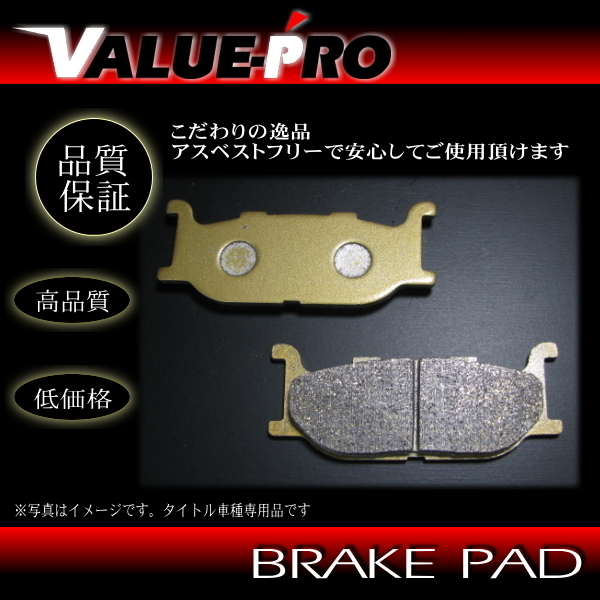 FA179 純正互換 新品 ブレーキパッド / ベンチャーリミテット/ロイヤルスタ拍卖