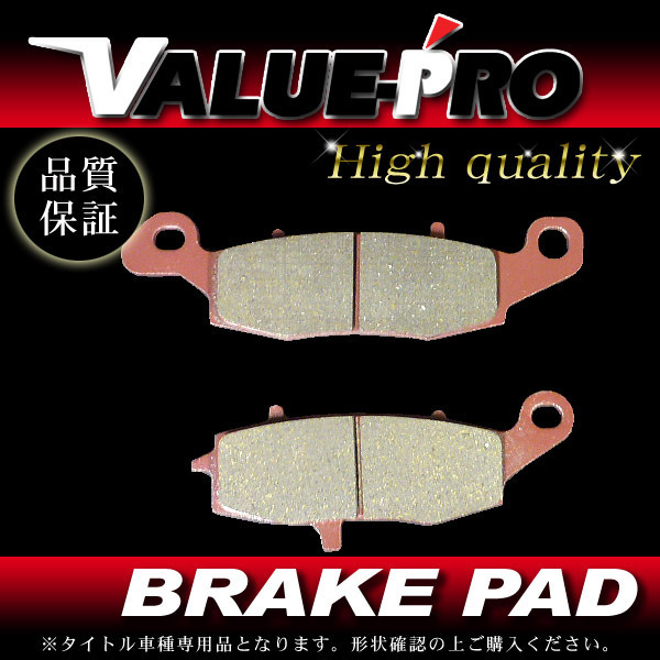 FA231 純正互換 新品 ブレーキパッド / 新品 スズキ ブルバード800 マローダー800拍卖