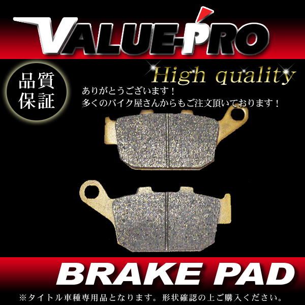 FA496 純正互換 新品 ブレーキパッド リア用 / NT600 CTX700 NC700 NC750拍卖