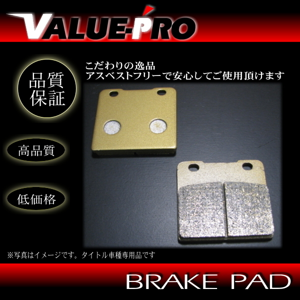 FA103 純正互換 新品 ブレーキパッド / GSX1100 GSX-R1100 GSX1100R拍卖