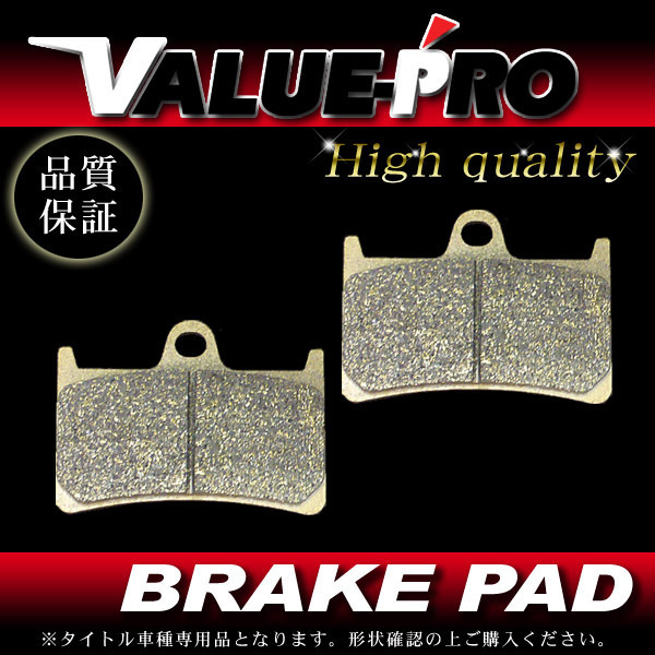 FA252-2 純正互換 新品 ブレーキパッド フロントセット / XV1900ミッドナイトスター XV1900ストレイトライナー拍卖