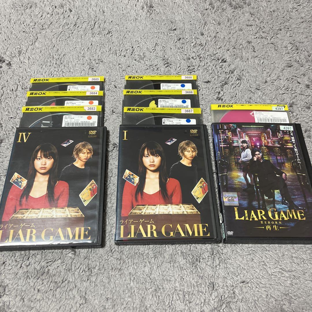 LIAR GAME ライアーゲーム DVD レンタル 全巻拍卖