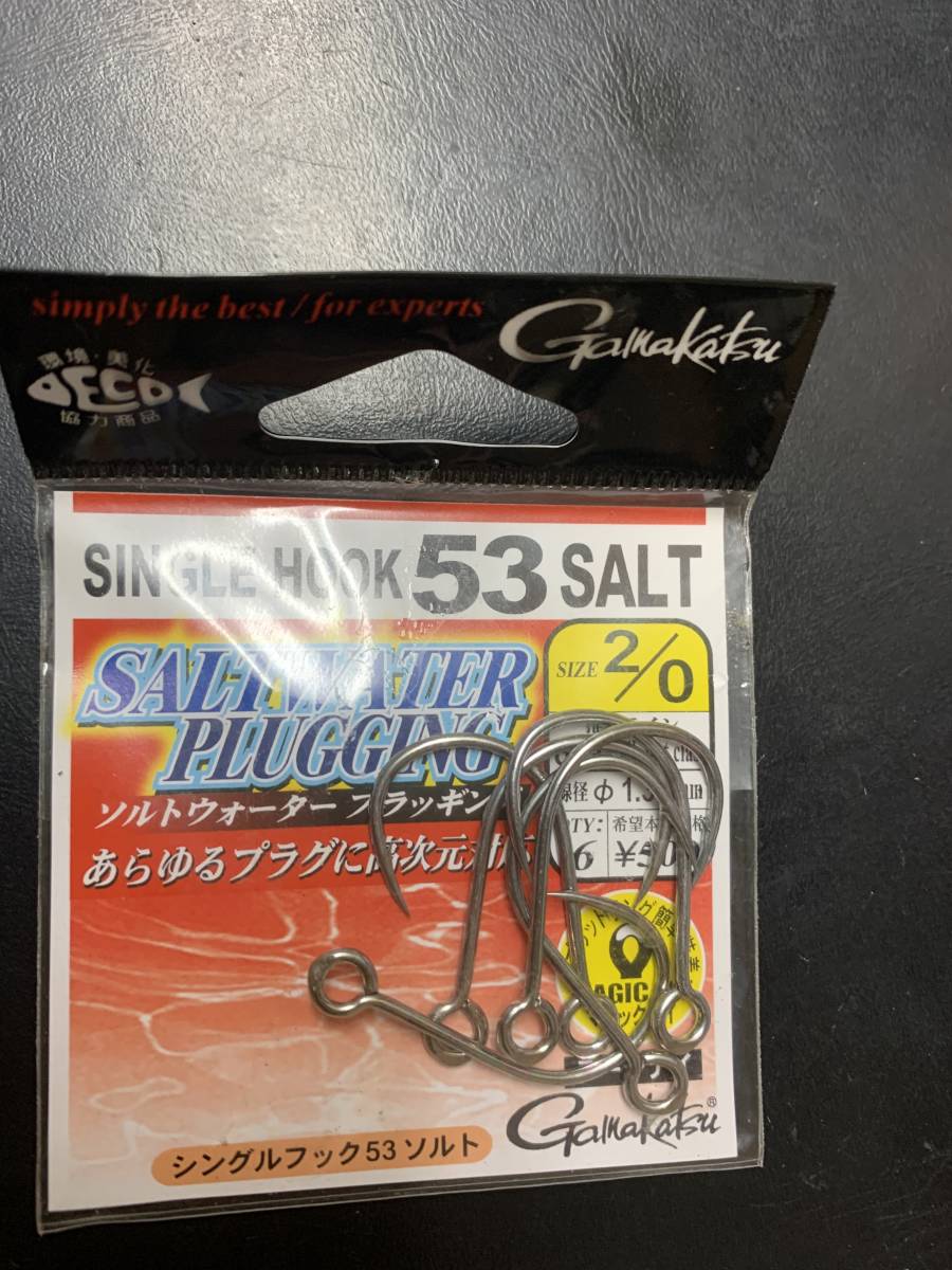新品 がまかつ シングルフック53 プラグ用シングルフック #2/0 拍卖