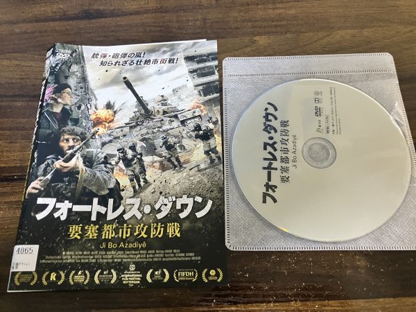 フォートレス・ダウン 要塞都市攻防戦 DVD アリホン・ベイサル 即決 送料200円 127拍卖