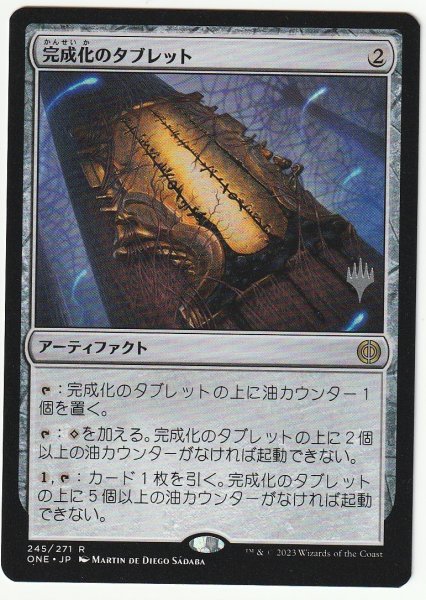 プロモスタンプ 完成化のタブレット/Tablet of Compleation 日本語1枚拍卖