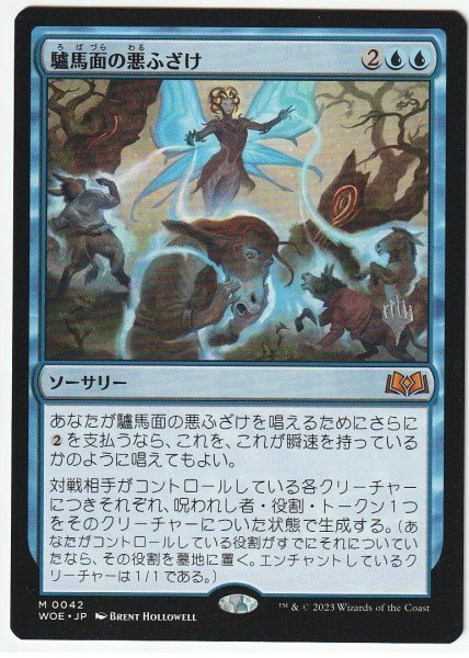 プロモスタンプ 驢馬面の悪ふざけ/Asinine Antics 日本語1枚拍卖