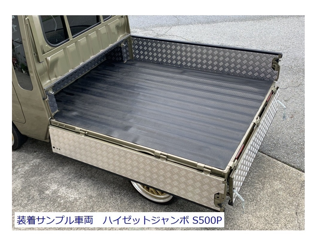 ★軽トラ アルミ縞板 荷台ゲートインナーパネル 3方SET ピクシストラック S510U(エクストラ専用) (純正ゲートプロテクター付車両用)拍卖