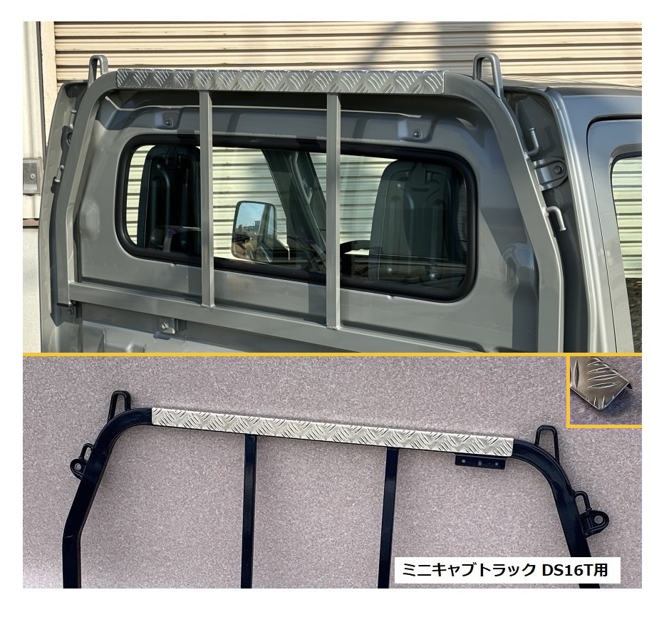 ◎軽トラ 鳥居(アングルポスト)上部 アルミ縞板パネル ミニキャブトラック DS16T 拍卖