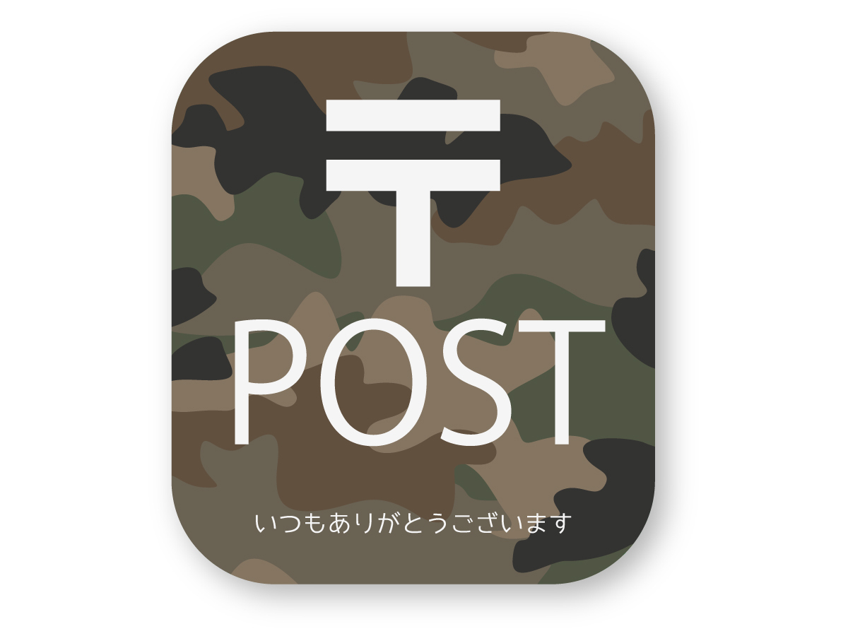 【反射ステッカー工房】郵便ポストステッカー(〒/カモフラ/スクエア) S 再帰反射 シール 迷彩 カモフラージュ 郵便受け拍卖