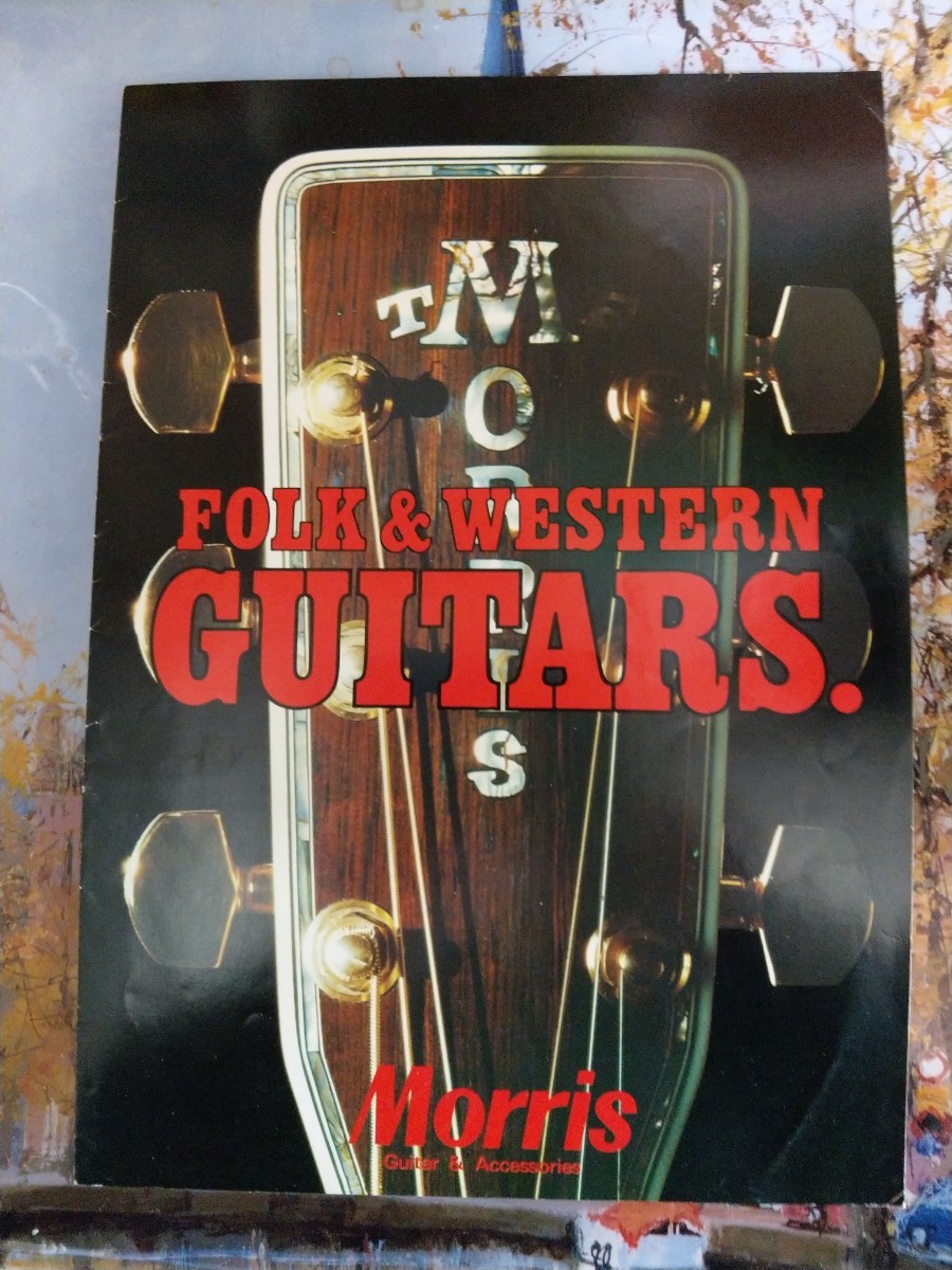 激レア モーリス 1977年 カタログのみ拍卖