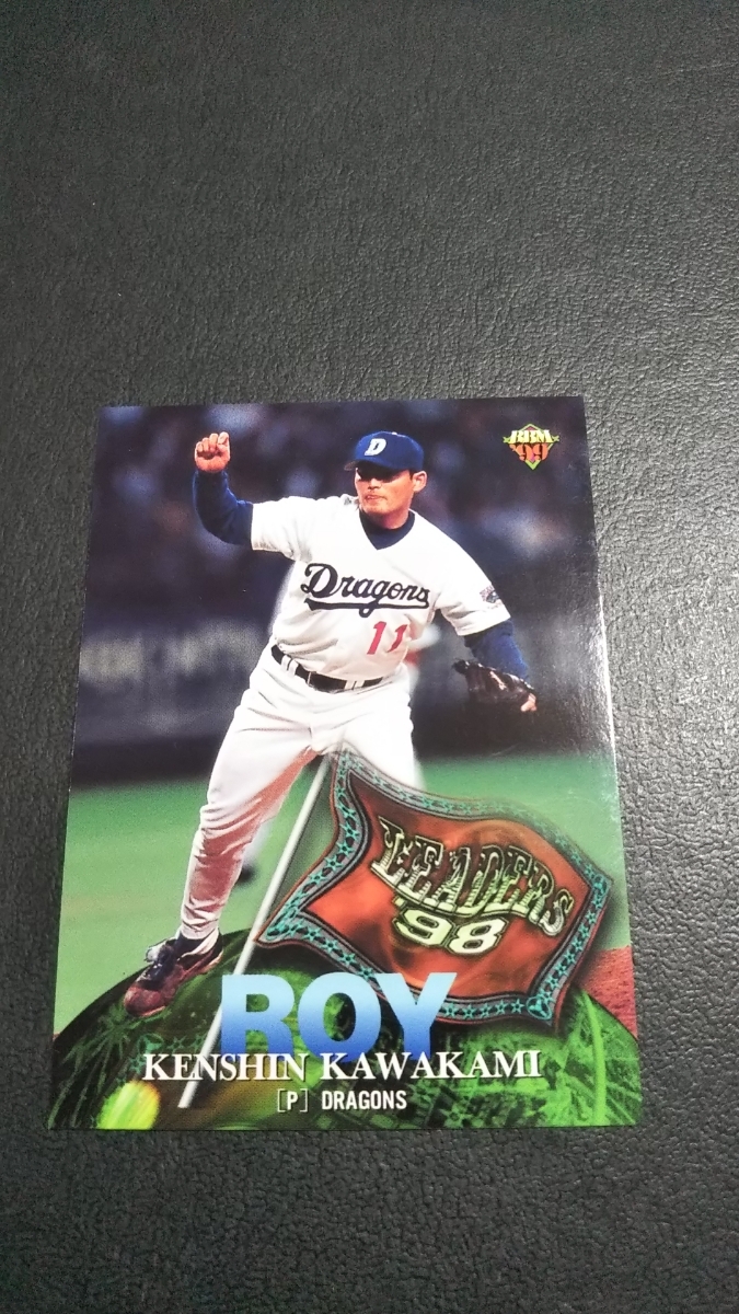 即決★BBM1999 中日ドラゴンズ 川上憲伸 新人王拍卖