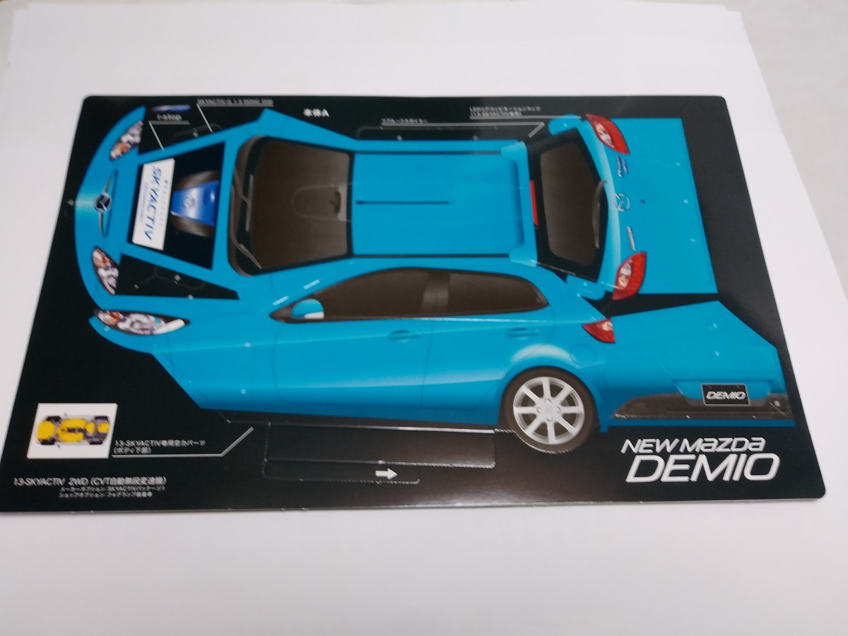 希少珍品 当時物 マツダ デミオ ペーパークラフト 非売品 説明書 MAZDA DEMIO SKYACTIV コレクター拍卖