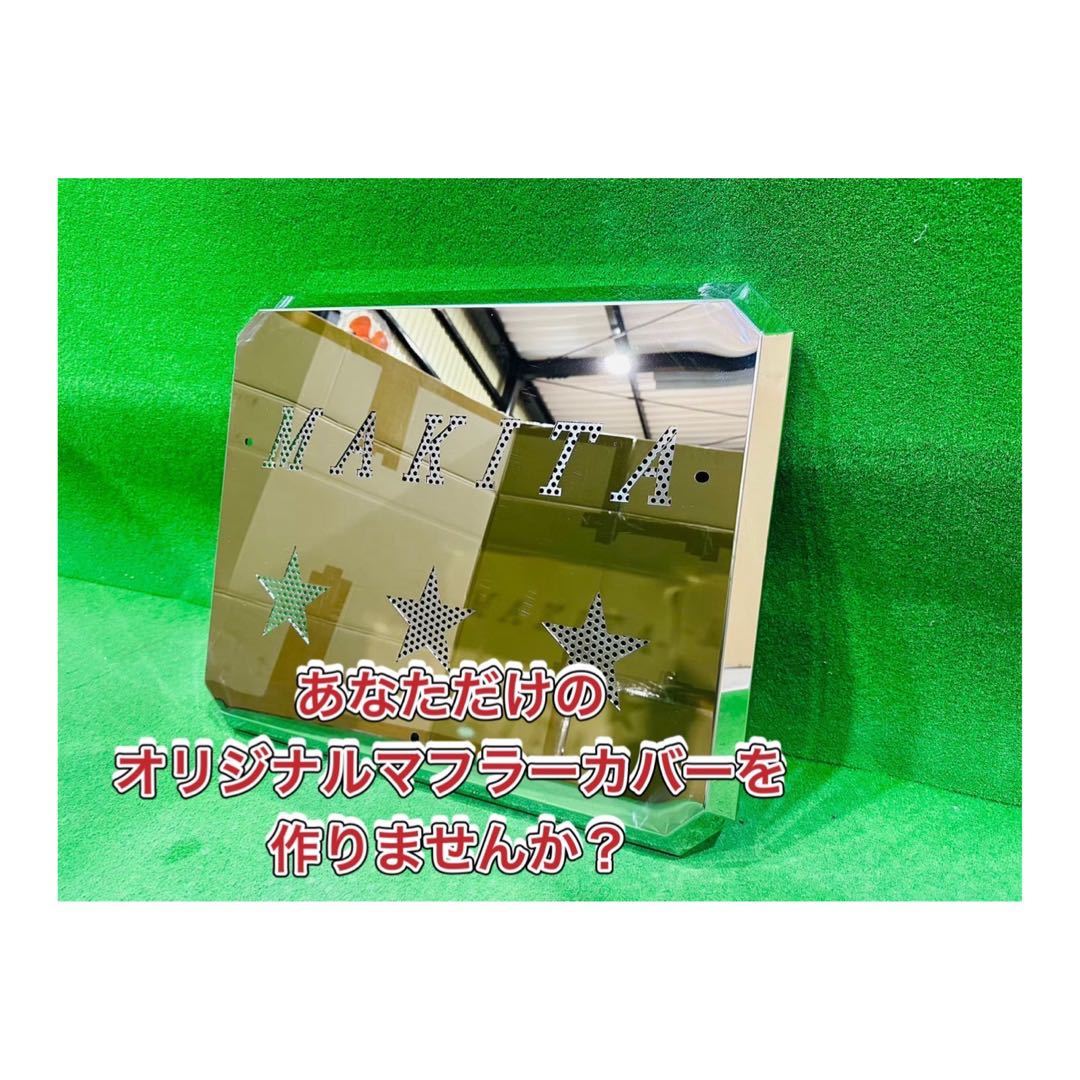 OKMP-1 17 プロファイア オリジナル マフラーカバー 制作 トラック オリジナル ステンレス 鏡面 デコトラ 17 プロフィア用 530×650拍卖