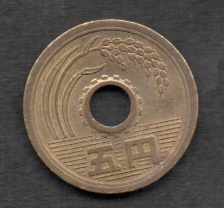 硬貨 昭和45年 5円 黄銅貨 ゴシック体拍卖