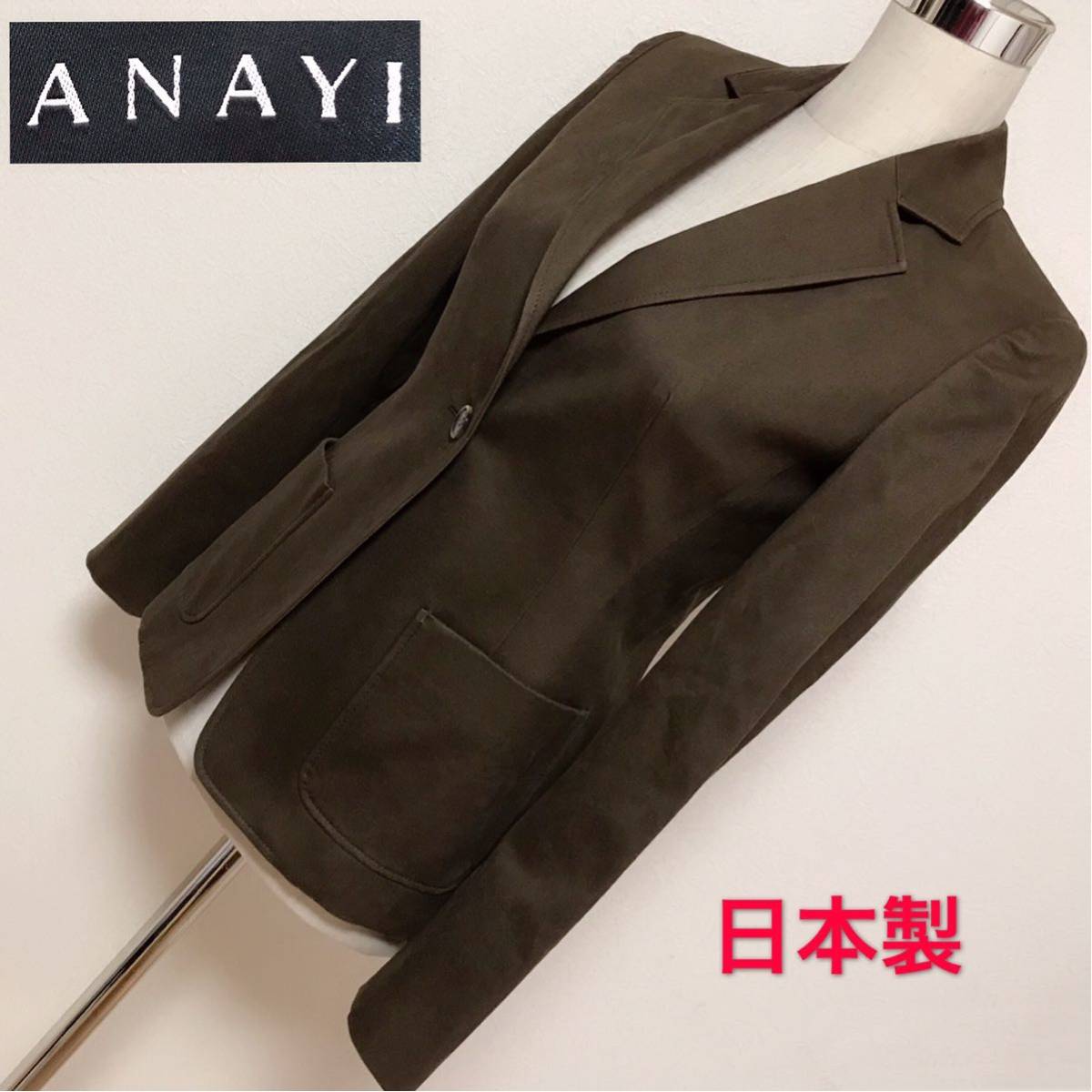 ANAYI ジャケット◎新品 虫食い レディース 早い者勝ち 激安 素敵 ブしランド 上品 可愛い 処分品 セール タグ付き おしゃれ 通学 訳あり拍卖