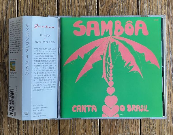 JAZZ SAMBA◆SAMBOA - CANTA O BRASIL サンボア - カンタ・オ・ブラジル オビ付国内盤拍卖