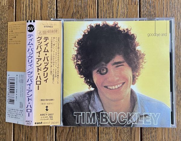 ◆TIM BUCKLEY - GOODBYE AND HELLO ティム・バックリー 帯付国内盤拍卖