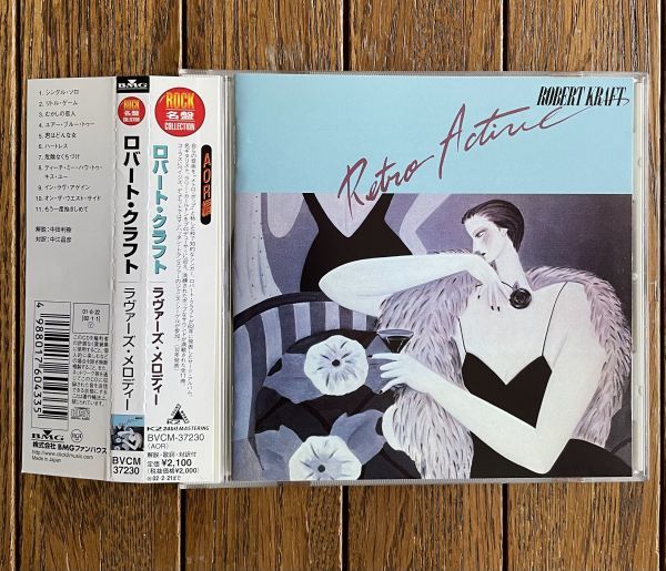AOR◆ROBERT KRAFT - RETRO ACTIVE ロバート・クラフト - ラヴァーズ・メロディー オビ付国内盤拍卖