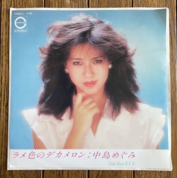 ◆中島めぐみ - ラメ色のデカメロン/EVE 7インチシングル盤拍卖