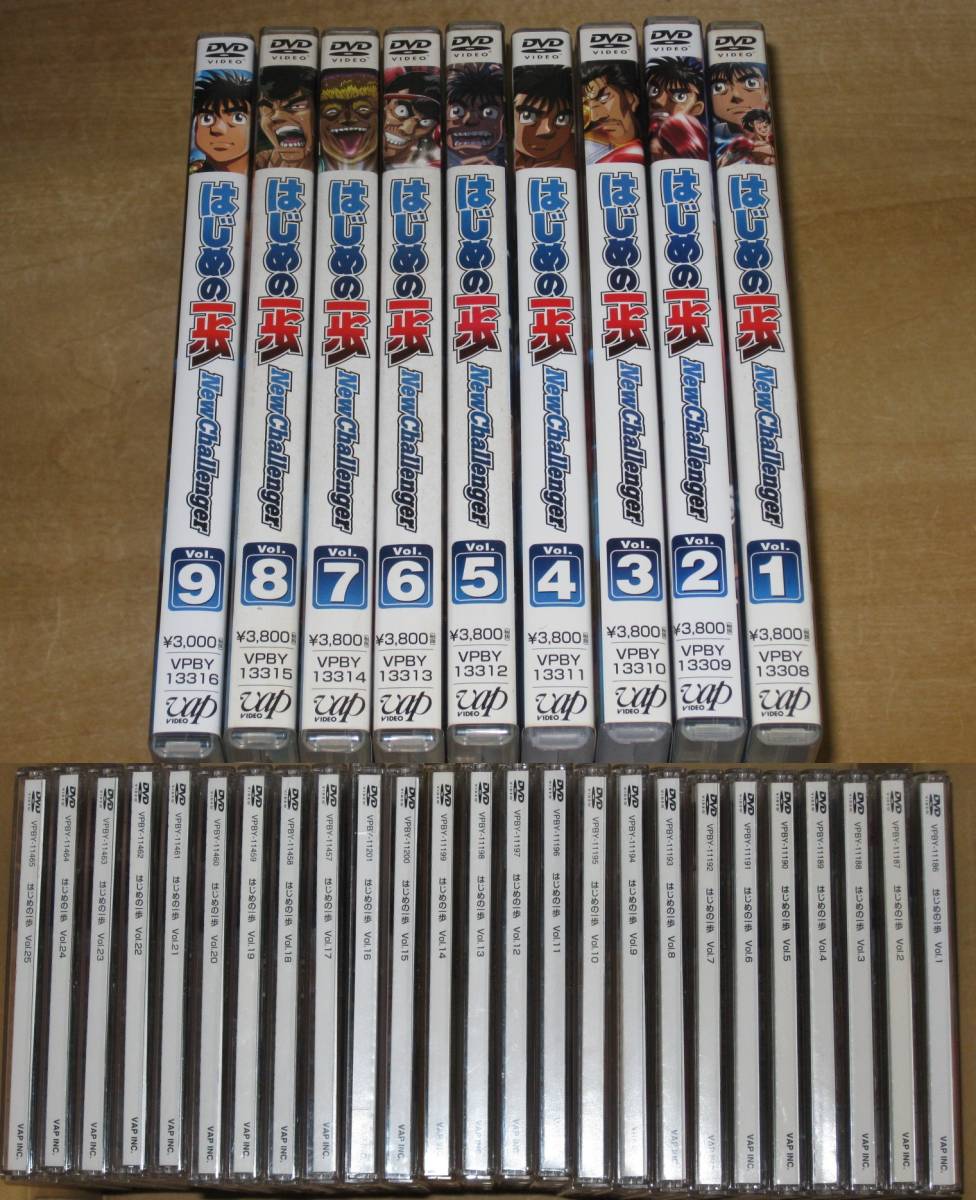 セルDVD はじめの一歩 1期 全25巻 +2期 New Challenger 全9巻 /計34巻セット拍卖