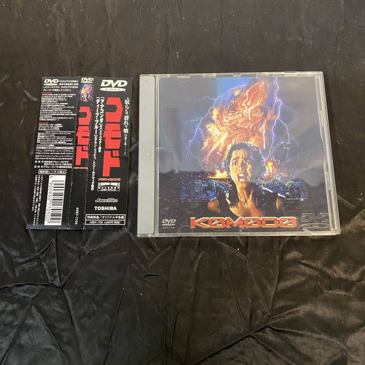 DVD コモド 帯付き KOMODO拍卖